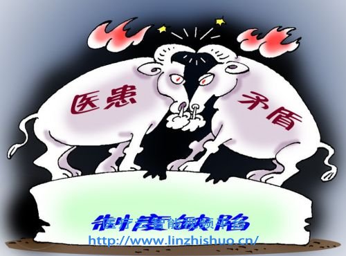 遠(yuǎn)程醫(yī)療事故